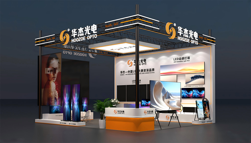 Meet you here--LED CHINA 2026 · Autumn Edition，September 15-17, Shanghai